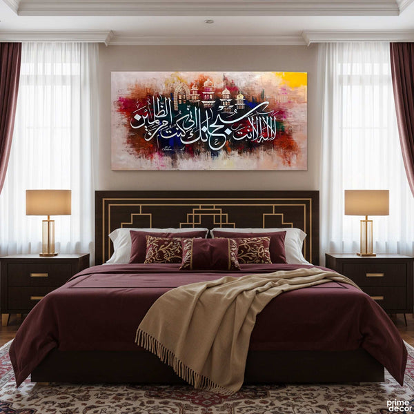 Prophet Yunus's Prayer Calligraphy Mosque Abstract Earth Tones Handmade Painting