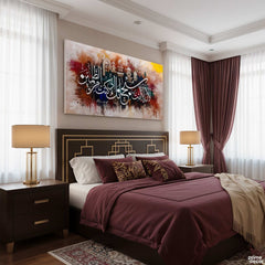 Prophet Yunus's Prayer Calligraphy Mosque Abstract Earth Tones Handmade Painting
