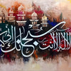 Prophet Yunus's Prayer Calligraphy Mosque Abstract Earth Tones Handmade Painting