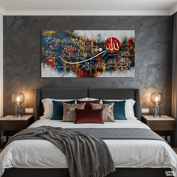 Ayat al-Kursi "Allahu La ilaha illa Huwa" Abstract Calligraphy Painting