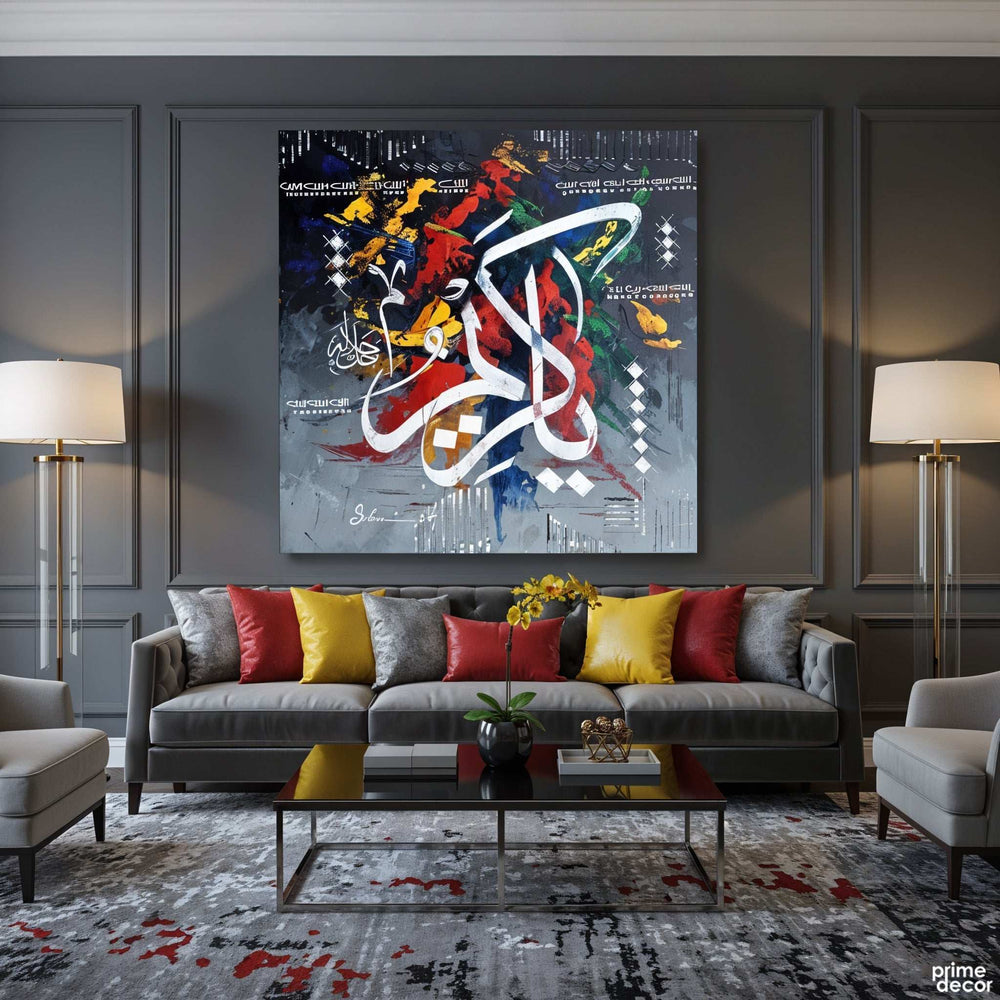 Ya Kareemu Abstract Islamic Calligraphy Handmade Painting