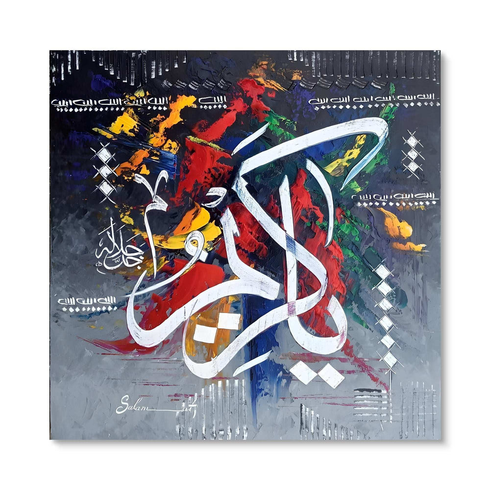 Ya Kareemu Abstract Islamic Calligraphy Handmade Painting