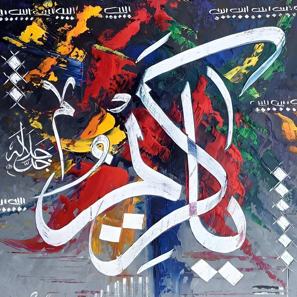 Ya Kareemu Abstract Islamic Calligraphy Handmade Painting