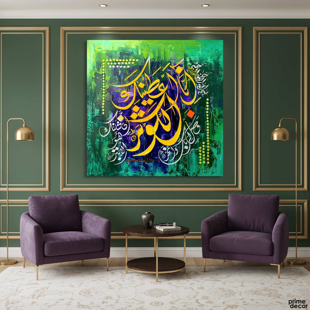 Surah Al-Kawthar Vibrant Calligraphy Emerald Abstract Handmade Painting