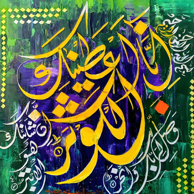 Surah Al-Kawthar Vibrant Calligraphy Emerald Abstract Handmade Painting