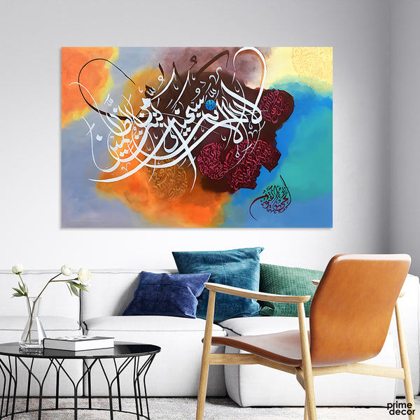 Beautiful Calligraphy Of Ayat e Karima On Colorful Background (Single Panel) Islamic Wall Art