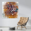 Hasbunallah Wanimal Wakil Beautiful Calligraphy Over Gold Background (Single Panel) Square Wall Art