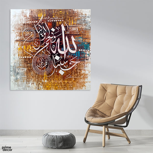 Hasbunallah Wanimal Wakil Beautiful Calligraphy Over Gold Background (Single Panel) Square Wall Art
