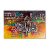 Masha'Allah La Quwwata Illa Billah Mosque Landscape Handmade Painting