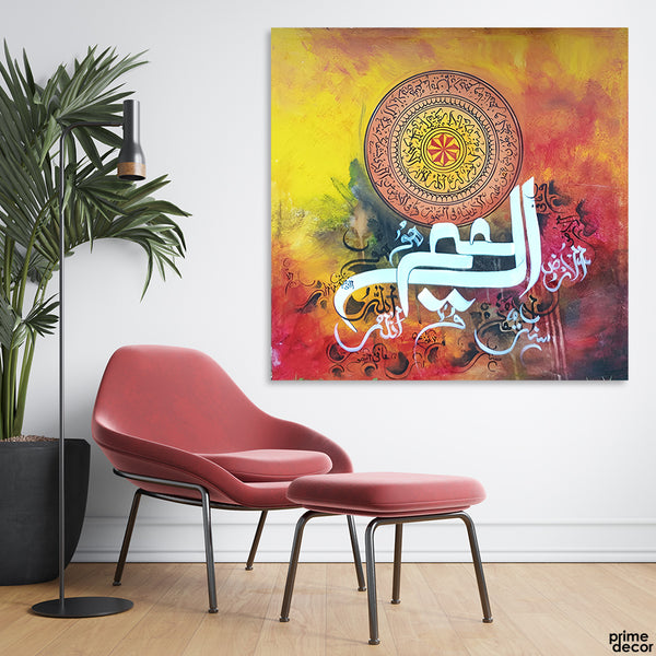 Ayatul Kursi Calligraphy on Yellow & Rustic Red Background | Handmade Painting