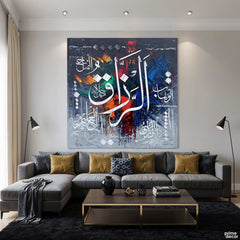 Al-Razzaq (The Provider) Abstract Calligraphy Handmade Painting