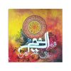 Ayatul Kursi Calligraphy on Yellow & Rustic Red Background | Handmade Painting