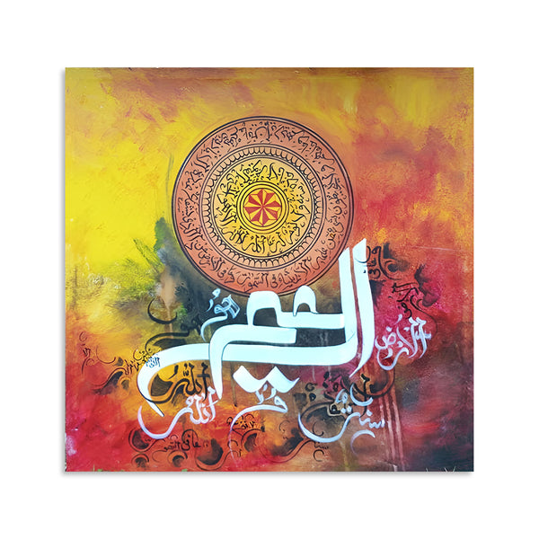 Ayatul Kursi Calligraphy on Yellow & Rustic Red Background | Handmade Painting