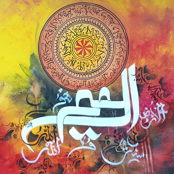 Ayatul Kursi Calligraphy on Yellow & Rustic Red Background | Handmade Painting