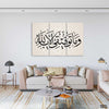 My Success Is Only By Allah (3 Panel) Islamic Wall Art