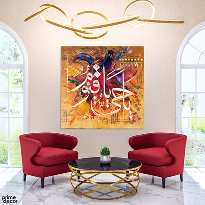 "Ya Hayyu Ya Qayyum" Abstract Calligraphy Handmade Painting