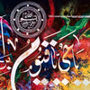 Ya Ḥayyu Ya Qayyum Abstract Dua Calligraphy Handmade Painting