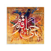 "Ya Hayyu Ya Qayyum" Abstract Calligraphy Handmade Painting