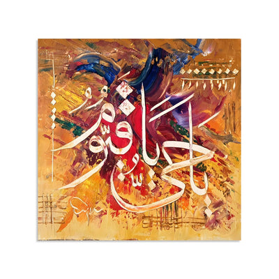 "Ya Hayyu Ya Qayyum" Abstract Calligraphy Handmade Painting