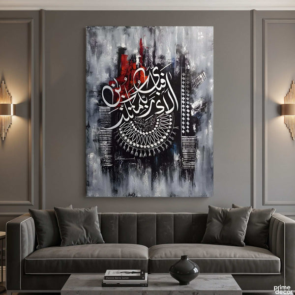 Monochrome Abstract Fa-bi-ayyi Alaa'i Calligraphy Handmade Painting