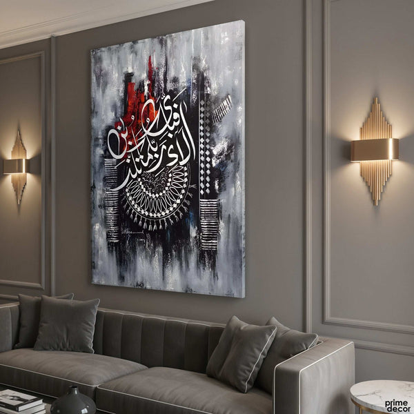 Monochrome Abstract Fa-bi-ayyi Alaa'i Calligraphy Handmade Painting