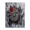 Monochrome Abstract Fa-bi-ayyi Alaa'i Calligraphy Handmade Painting