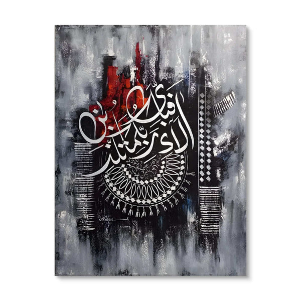 Monochrome Abstract Fa-bi-ayyi Alaa'i Calligraphy Handmade Painting