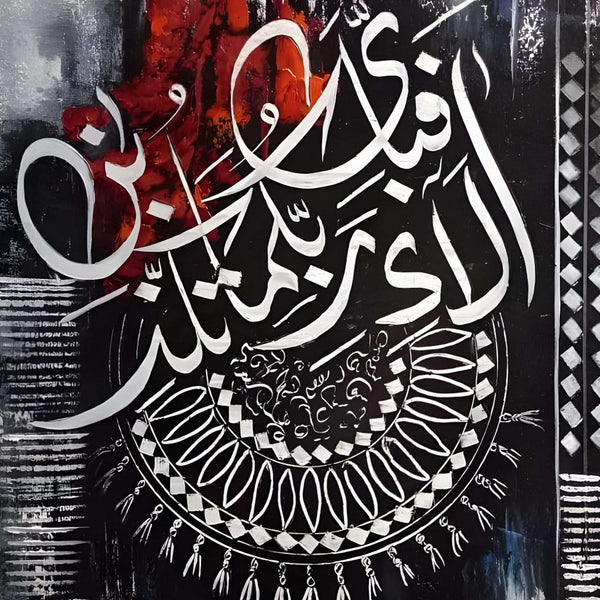 Monochrome Abstract Fa-bi-ayyi Alaa'i Calligraphy Handmade Painting