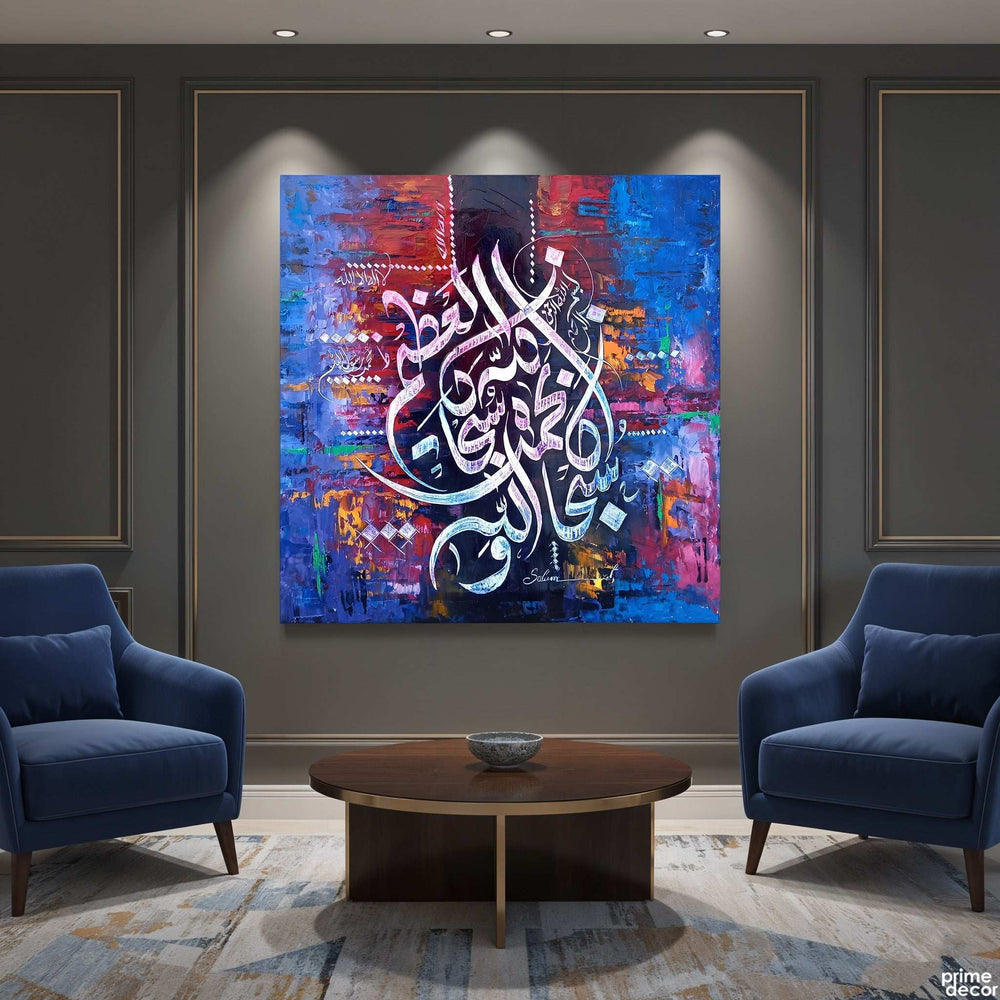 Subhan Allahil Azeem Vibrant Abstract Calligraphy Handmade Painting