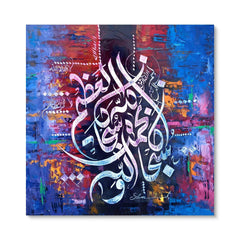 Subhan Allahil Azeem Vibrant Abstract Calligraphy Handmade Painting
