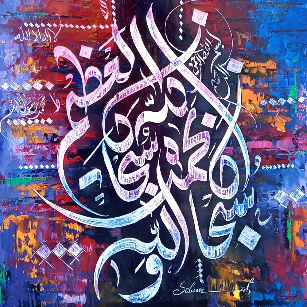 Subhan Allahil Azeem Vibrant Abstract Calligraphy Handmade Painting
