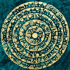 Ayatul Kursi Gold Leaf Original Painting Acrylic Wall Art | Handmade Painting