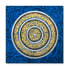 Darood Shareef Gold Leaf Original Painting Acrylic Wall Art | Handmade Painting
