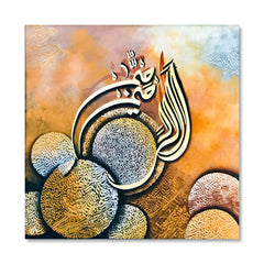 Surah Fatiha Gold Leaf Original Painting Acrylic Wall Art | Handmade Painting