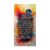 Full Ayat al-Kursi Calligraphy Abstract Handmade Painting