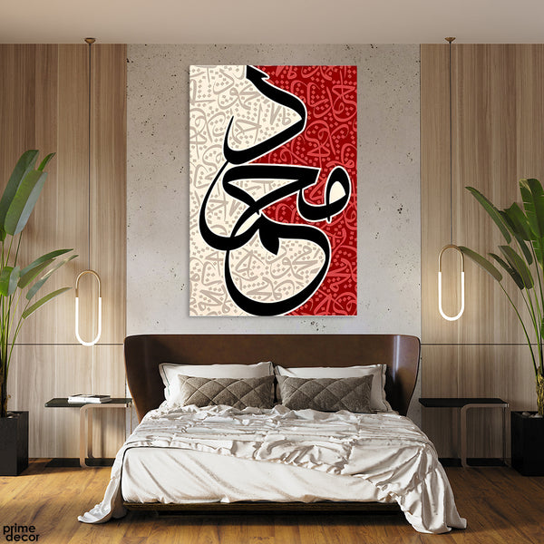 Muhammad (S.A.W) Beautiful Calligraphy Over Red & White Background (Single Panel) Islamic Wall Art