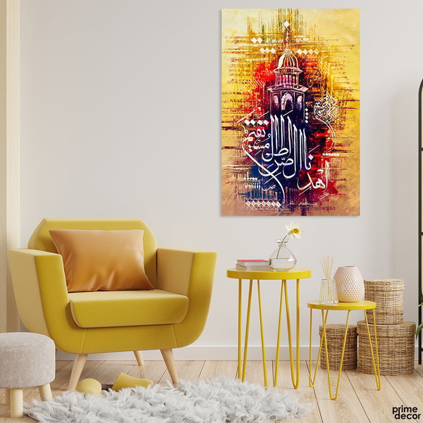 Surah Fatiha Ayat Calligraphy (Single Panel) Islamic Wall Art