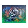 Dua for Protection "Allahumma Ajirna Min An-Nar" Abstract Calligraphy Painting