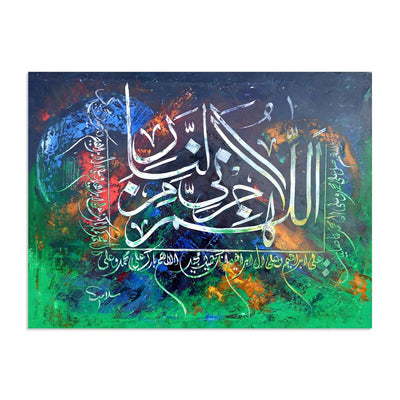 Dua for Protection "Allahumma Ajirna Min An-Nar" Abstract Calligraphy Painting
