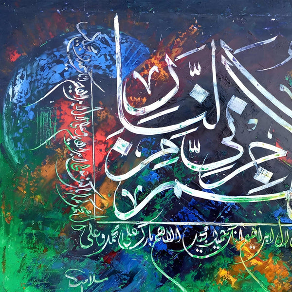 Dua for Protection "Allahumma Ajirna Min An-Nar" Abstract Calligraphy Painting