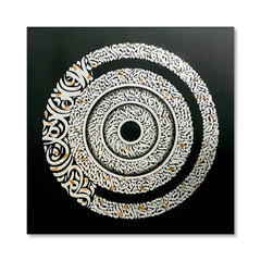 Ayatul Kursi Original Painting Acrylic Wall Art | Handmade Painting