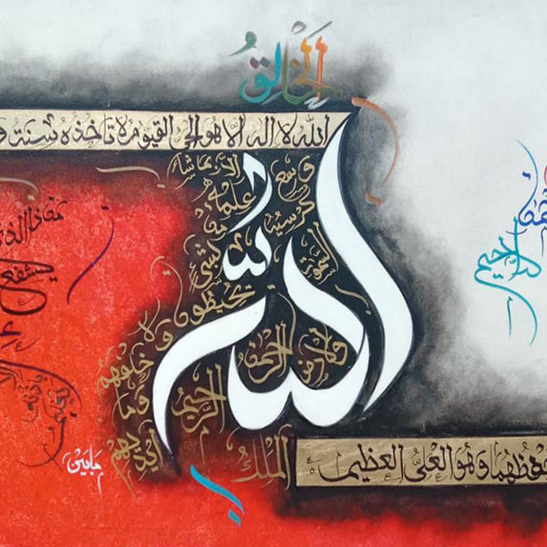 Ayatul Kursi Calligraphy Bin Qalandar Inspired Red & White | Handmade Painting