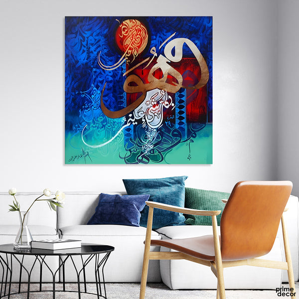 Surah Baqarah Ayat 29 Calligraphy (Single Panel) Islamic Wall Art