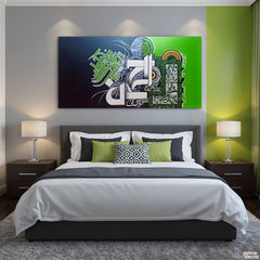 Surah Ar-Rehman Green Background Original Painting Acrylic Wall Art | Handmade Painting