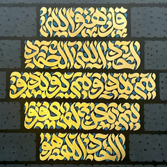 Surah Ikhlas Gold Leaf Original Painting Acrylic Wall Art | Handmade Painting