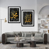 Grey Gold Waves Allah Muhammad Calligraphy (2 Panel) Islamic Wall Art