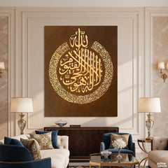 Ayatul Kursi Brown Background Gold Leaf Original Painting Acrylic Wall Art | Handmade Painting