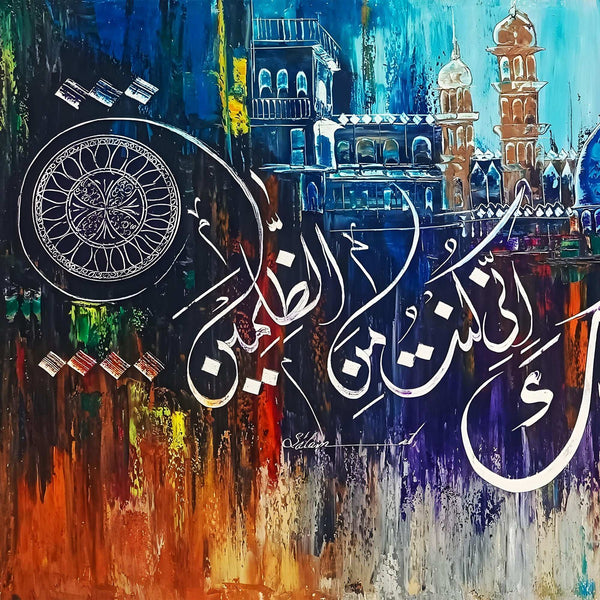 Dua of Yunus "La ilaha illa anta" Mosque Domes Abstract Handmade Painting