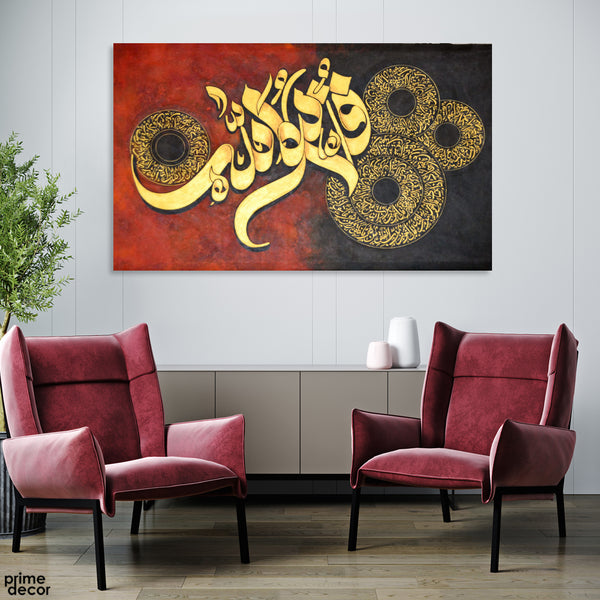 4 Quls Shareef with Red & Black Background (Style #02) | Handmade Painting