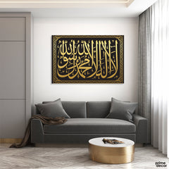 Beautiful Calligraphy Of Kalma Tayyaba (Single Panel) Islamic Wall Art